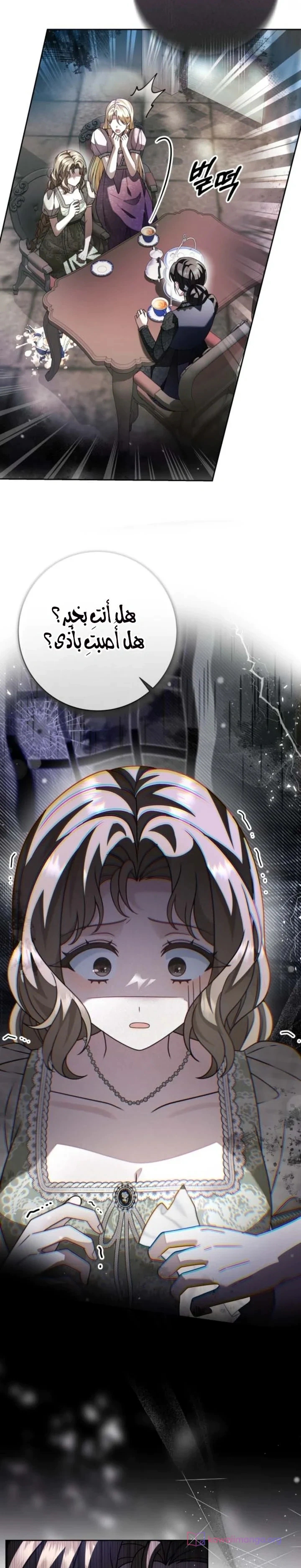 Read Sonette of the Dawn AR Manga Online