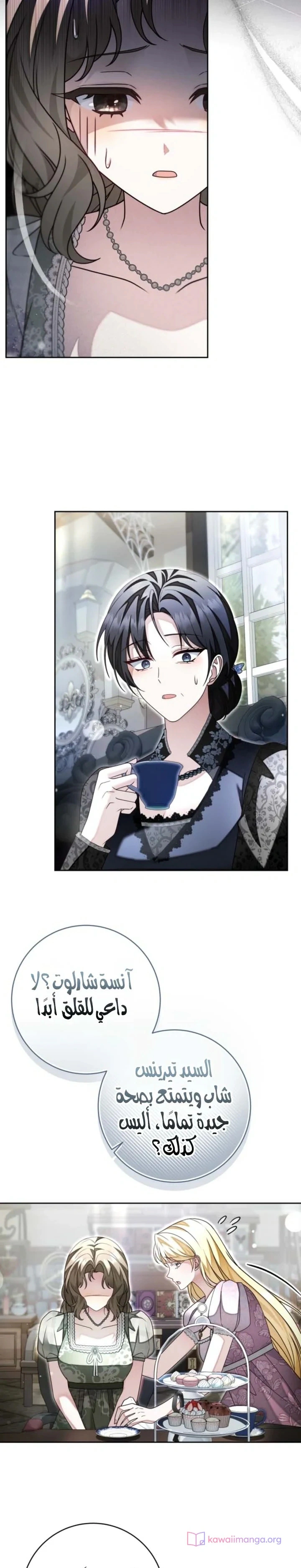 Read Sonette of the Dawn AR Manga Online