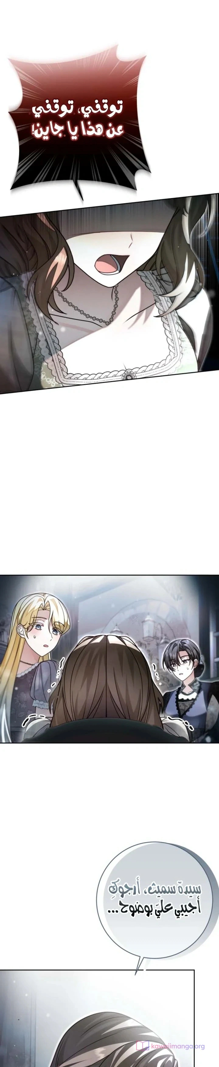 Read Sonette of the Dawn AR Manga Online