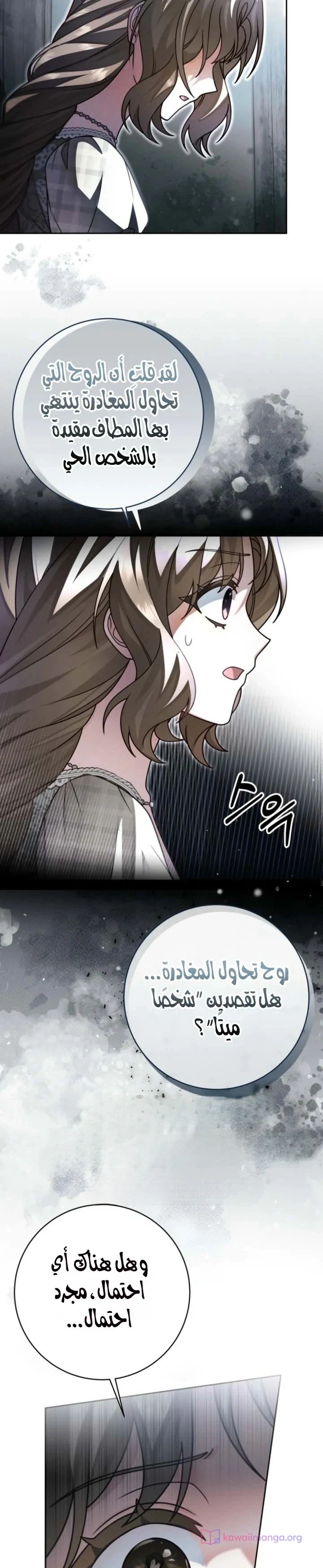 Read Sonette of the Dawn AR Manga Online