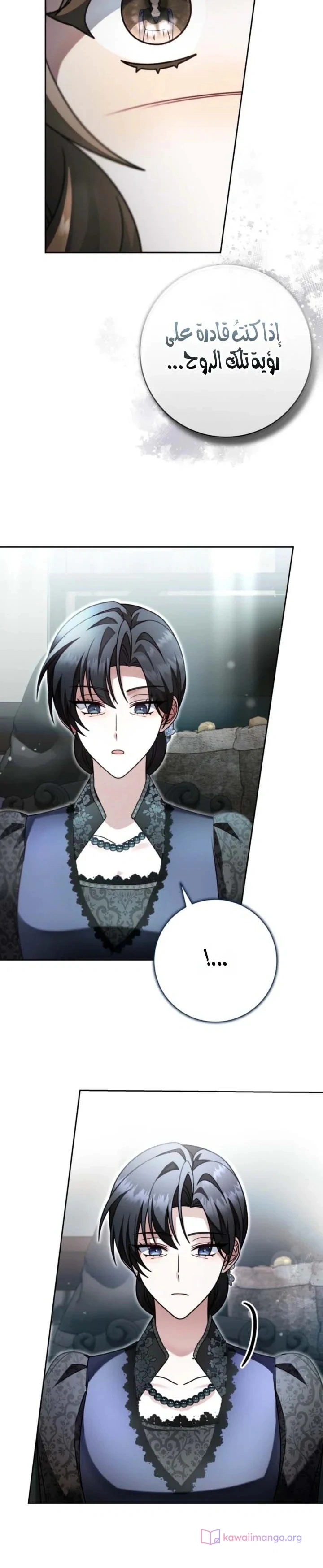 Read Sonette of the Dawn AR Manga Online