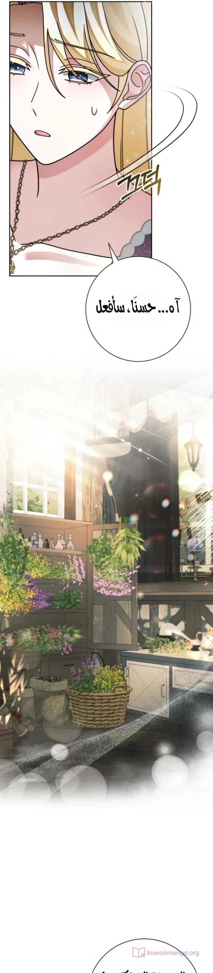 Read Sonette of the Dawn AR Manga Online