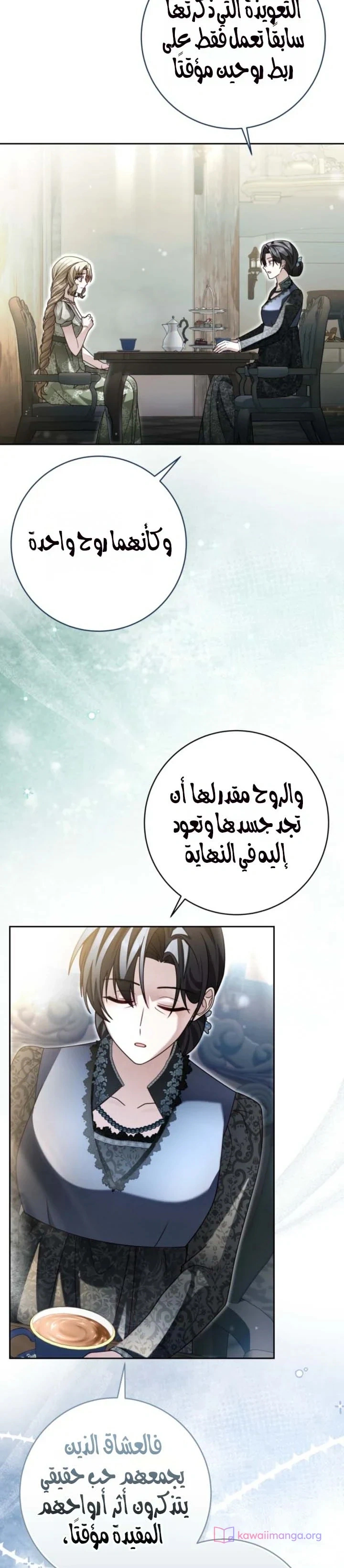 Read Sonette of the Dawn AR Manga Online