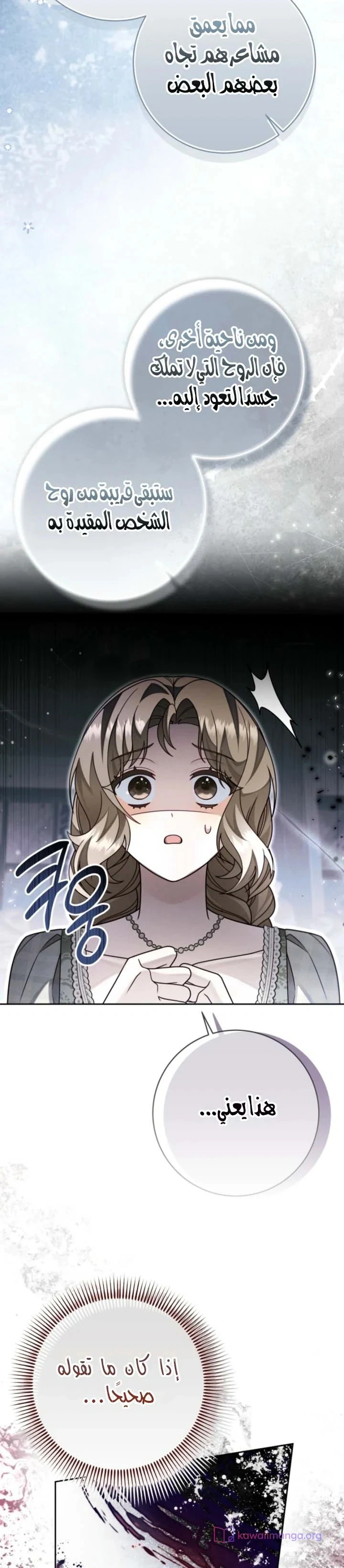 Read Sonette of the Dawn AR Manga Online