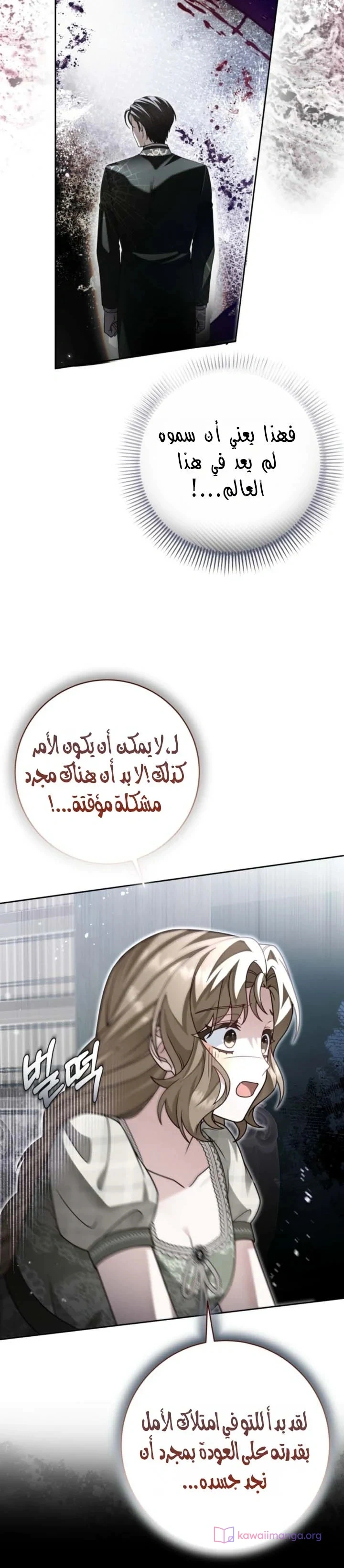 Read Sonette of the Dawn AR Manga Online