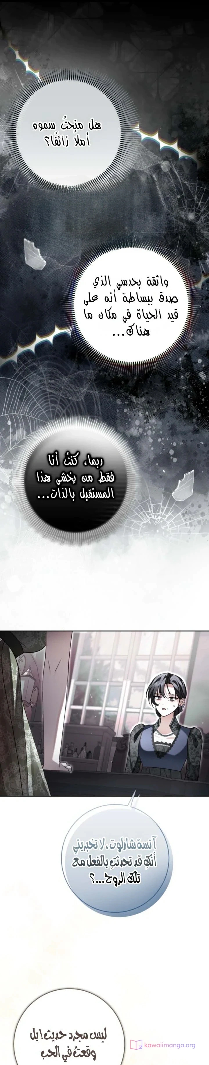 Read Sonette of the Dawn AR Manga Online