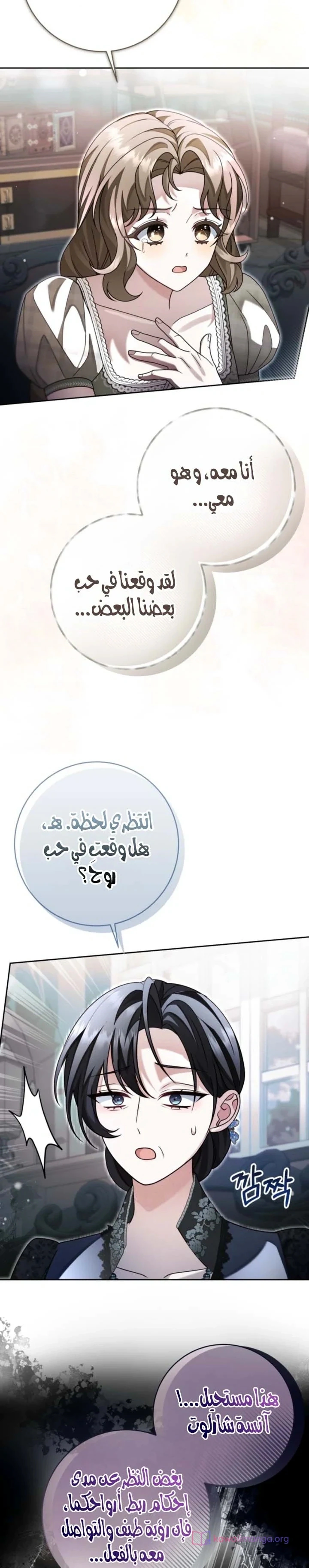 Read Sonette of the Dawn AR Manga Online
