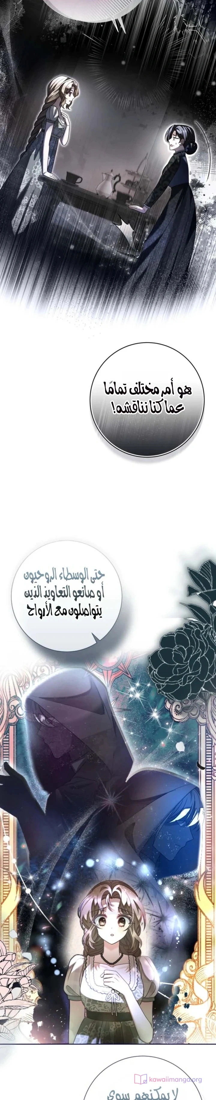 Read Sonette of the Dawn AR Manga Online