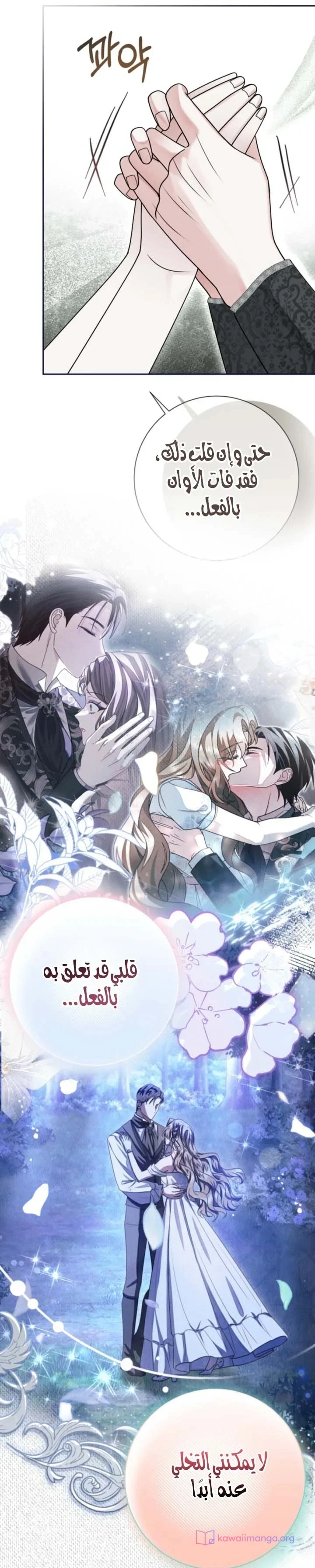 Read Sonette of the Dawn AR Manga Online