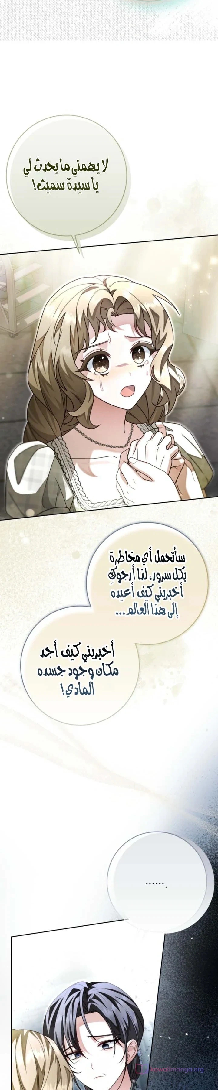 Read Sonette of the Dawn AR Manga Online