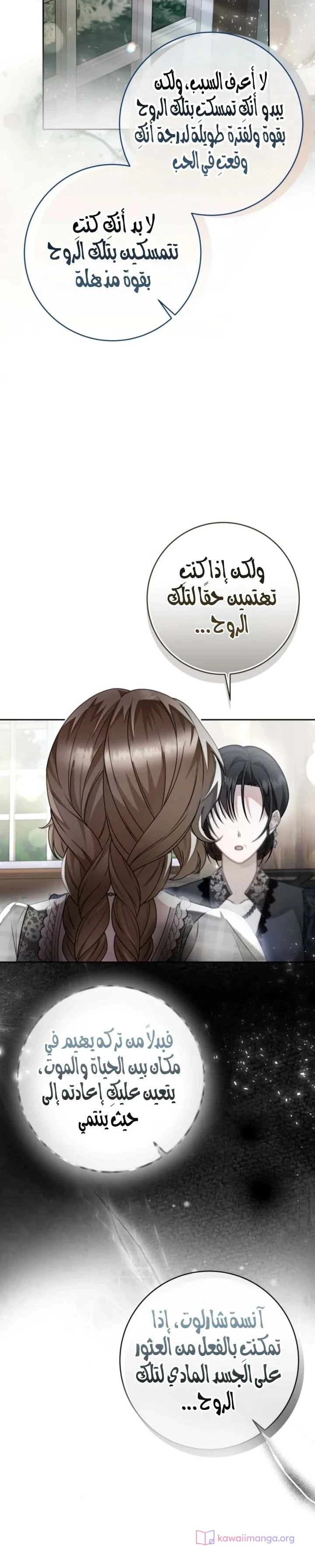 Read Sonette of the Dawn AR Manga Online