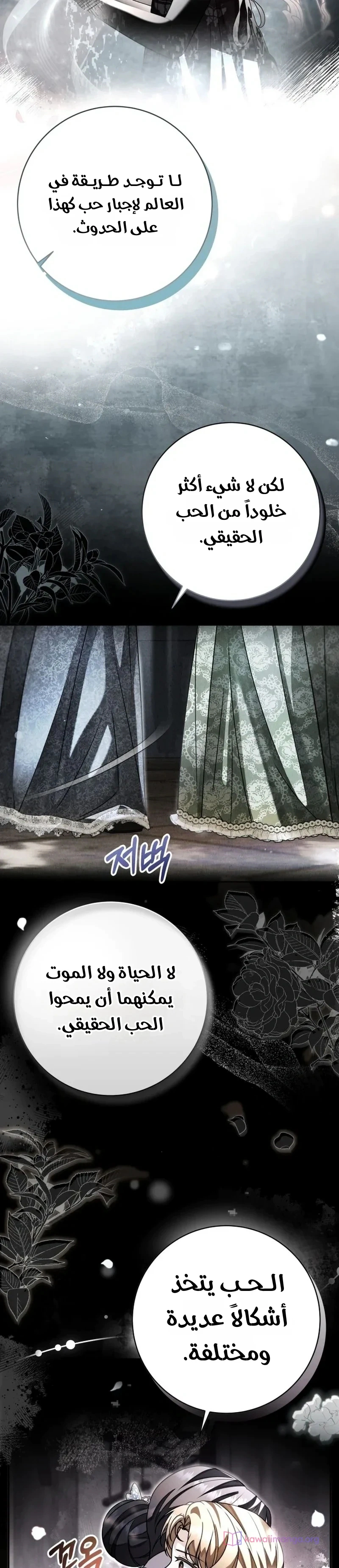 Read Sonette of the Dawn AR Manga Online