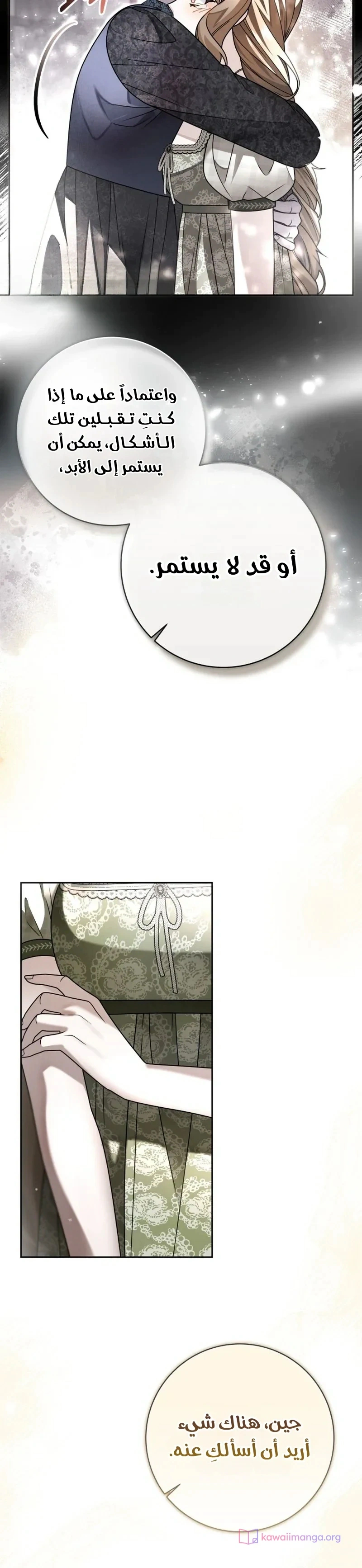 Read Sonette of the Dawn AR Manga Online