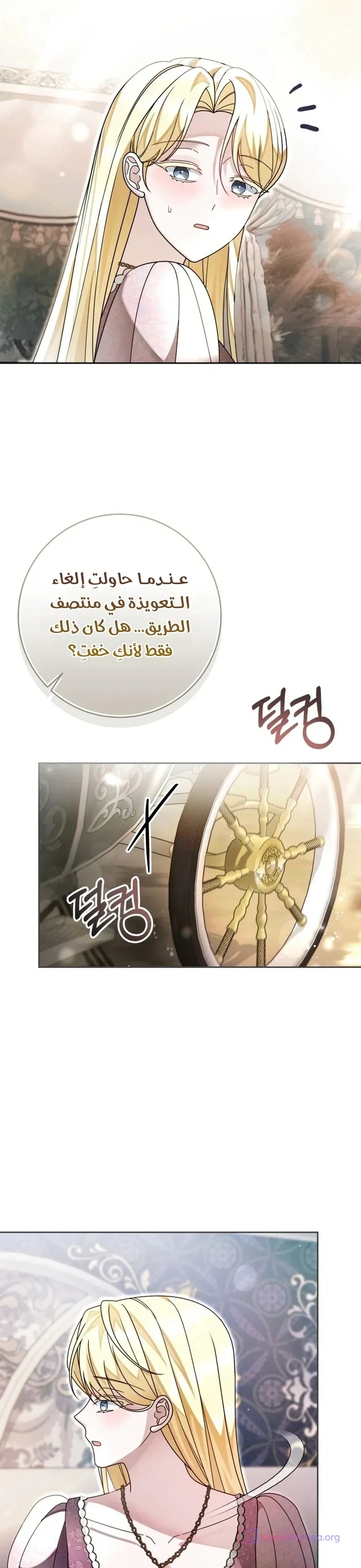 Read Sonette of the Dawn AR Manga Online
