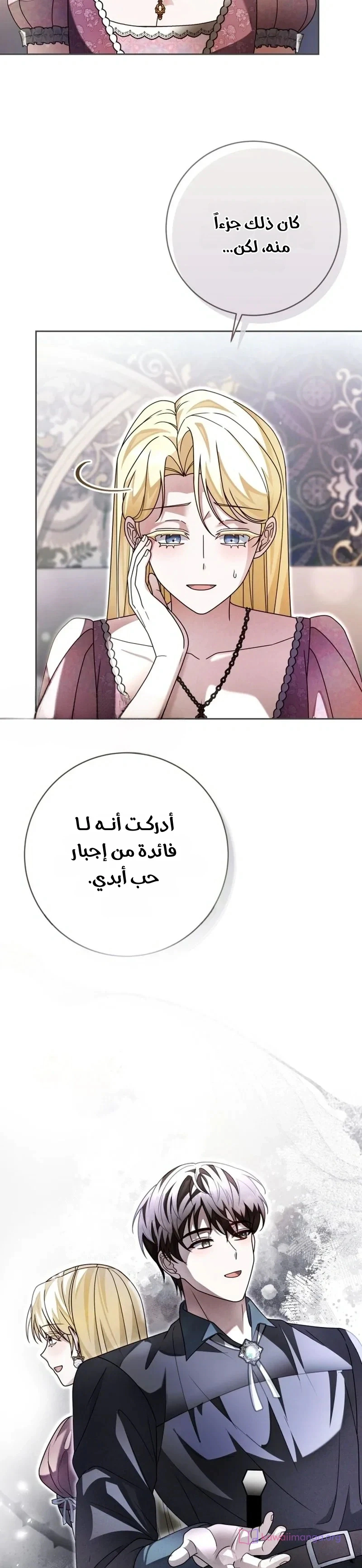 Read Sonette of the Dawn AR Manga Online