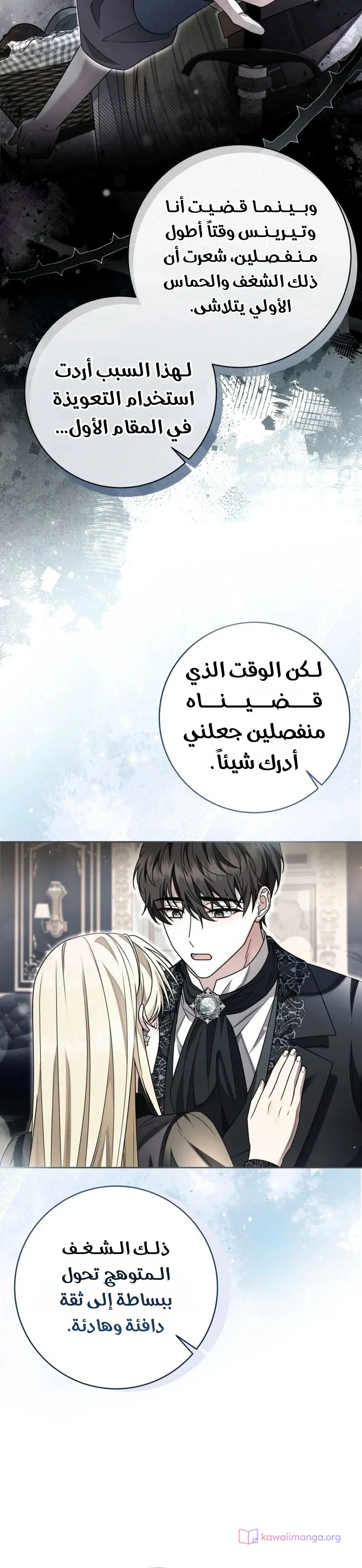 Read Sonette of the Dawn AR Manga Online