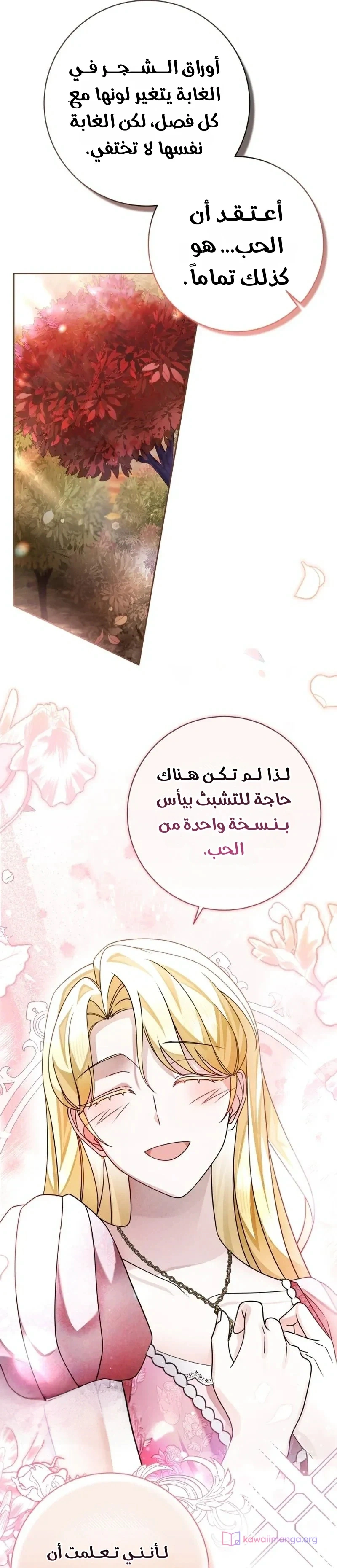 Read Sonette of the Dawn AR Manga Online