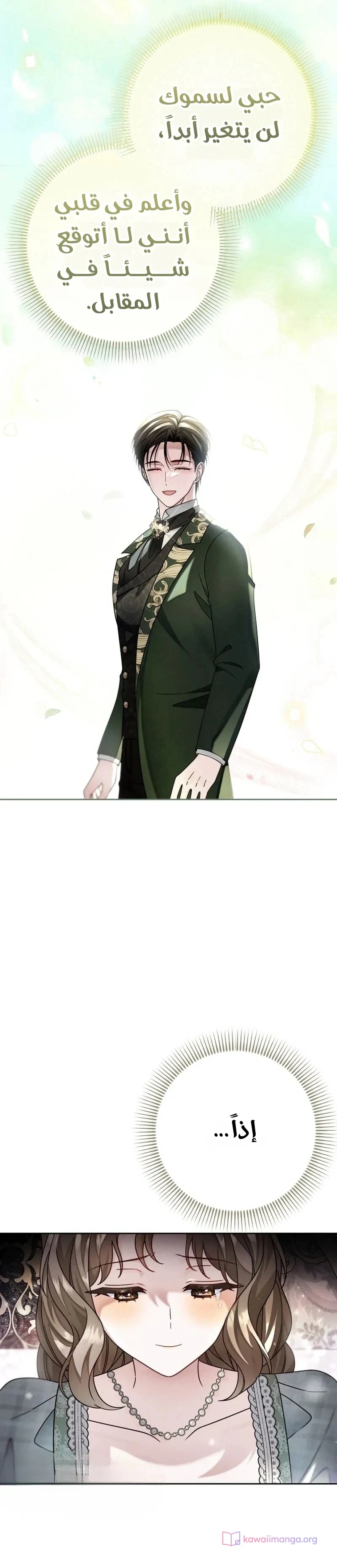 Read Sonette of the Dawn AR Manga Online