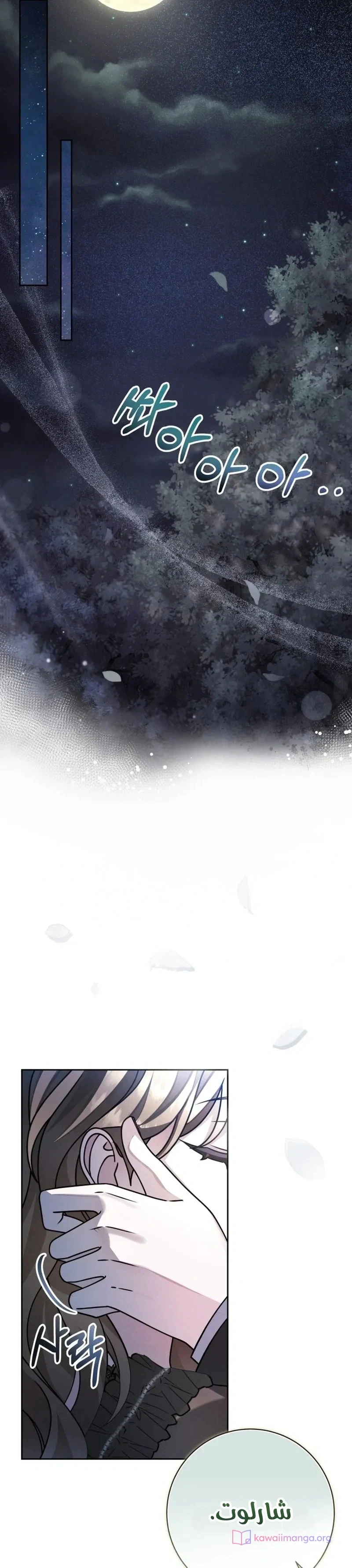 Read Sonette of the Dawn AR Manga Online