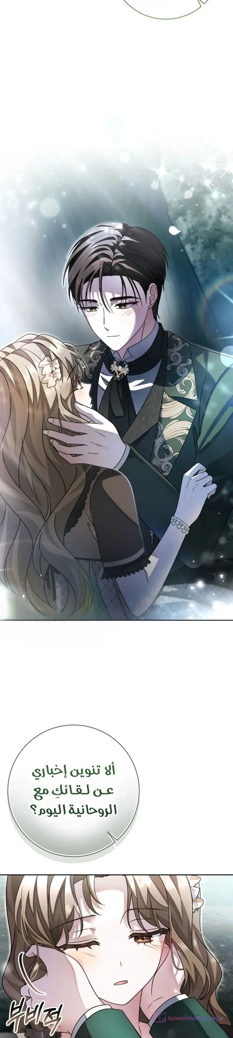 Read Sonette of the Dawn AR Manga Online