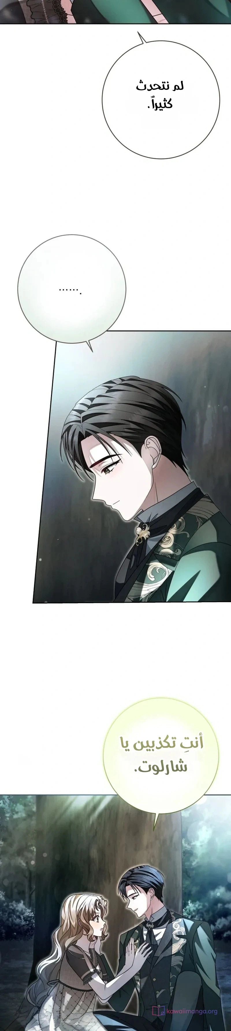 Read Sonette of the Dawn AR Manga Online