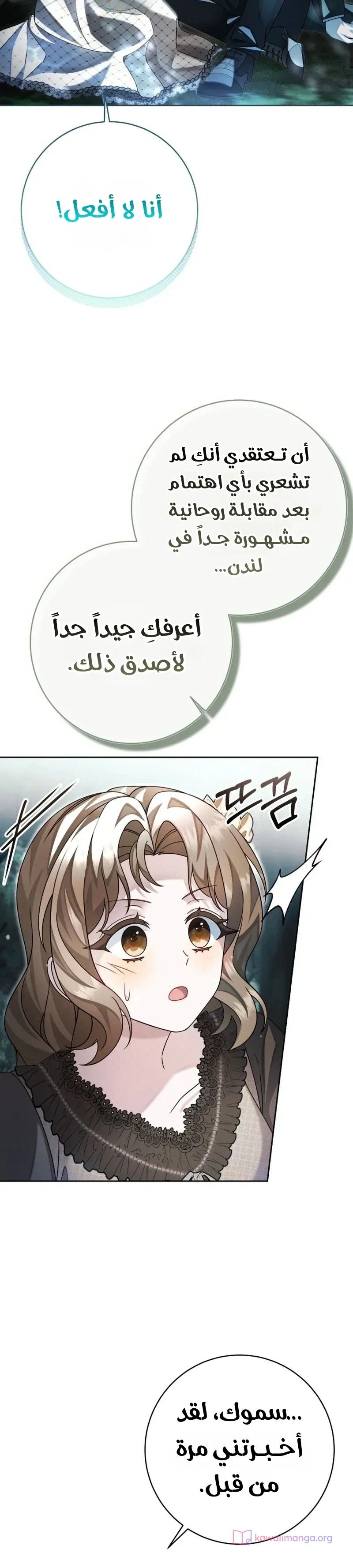 Read Sonette of the Dawn AR Manga Online