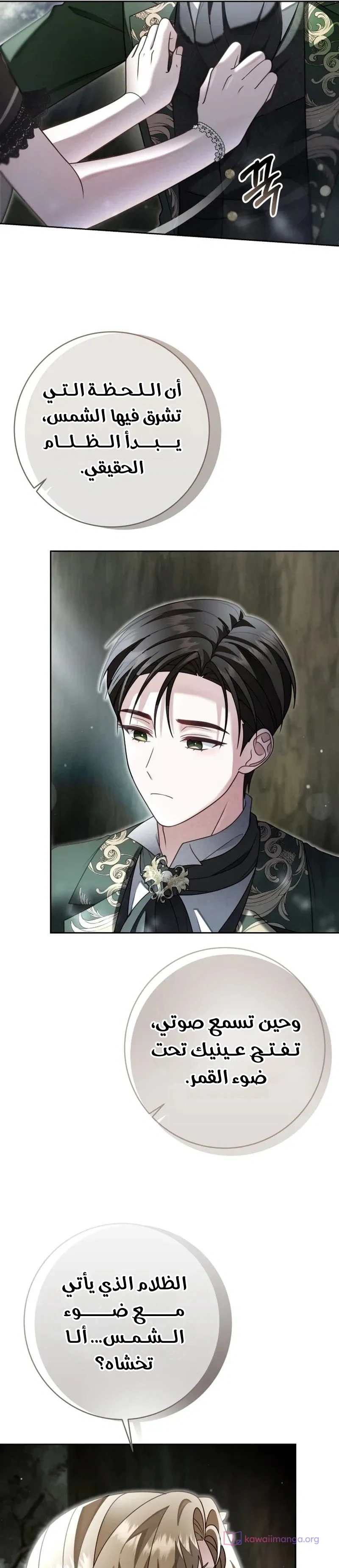 Read Sonette of the Dawn AR Manga Online