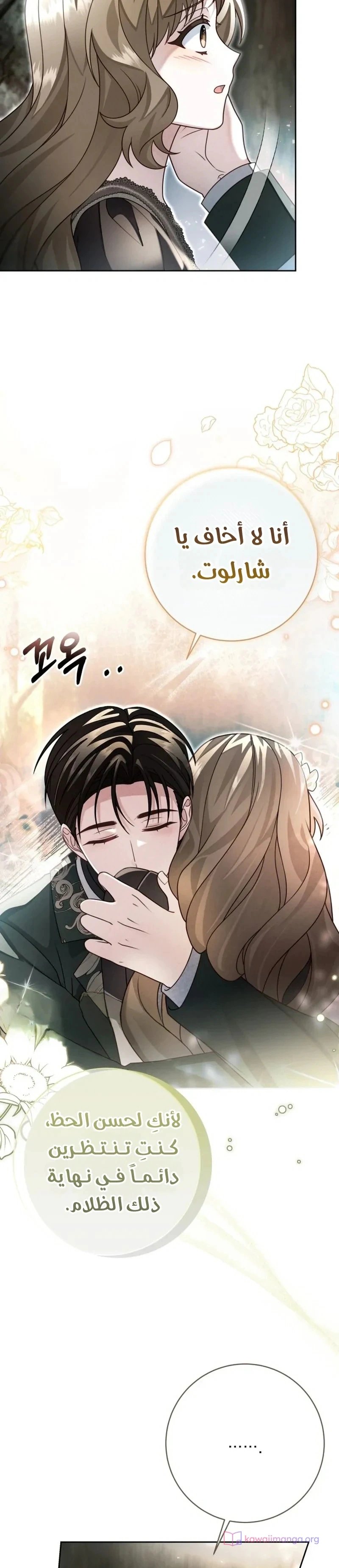 Read Sonette of the Dawn AR Manga Online