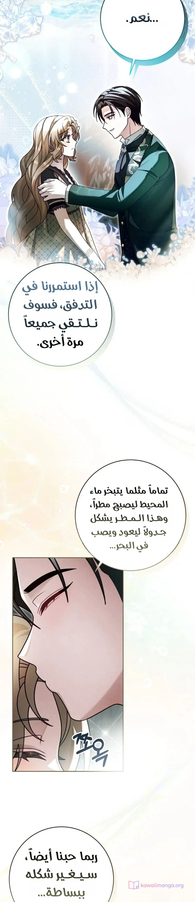 Read Sonette of the Dawn AR Manga Online