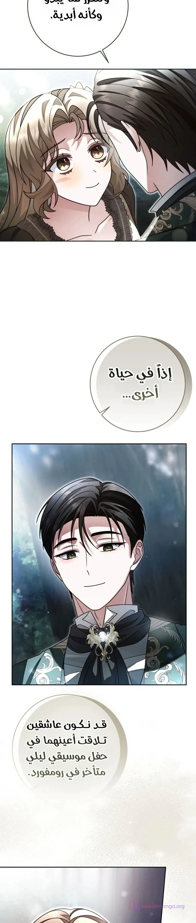 Read Sonette of the Dawn AR Manga Online