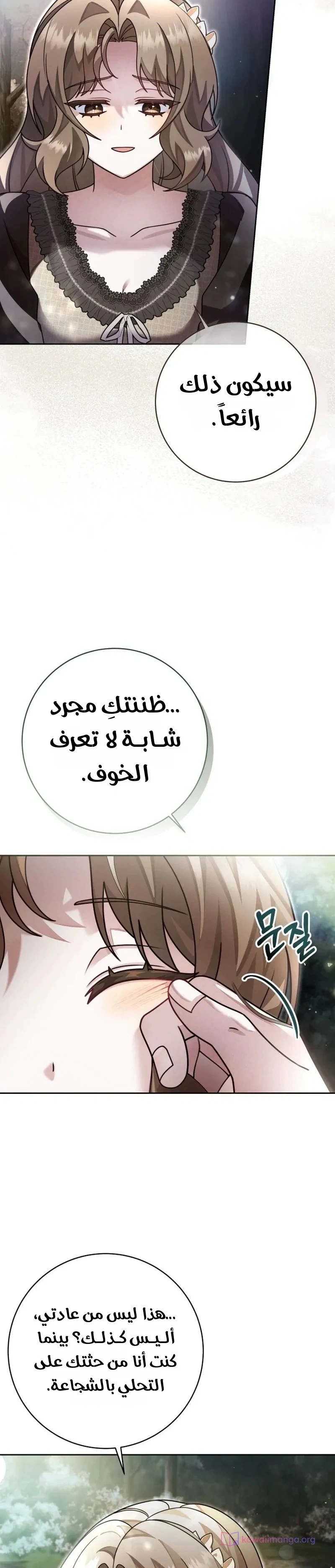 Read Sonette of the Dawn AR Manga Online