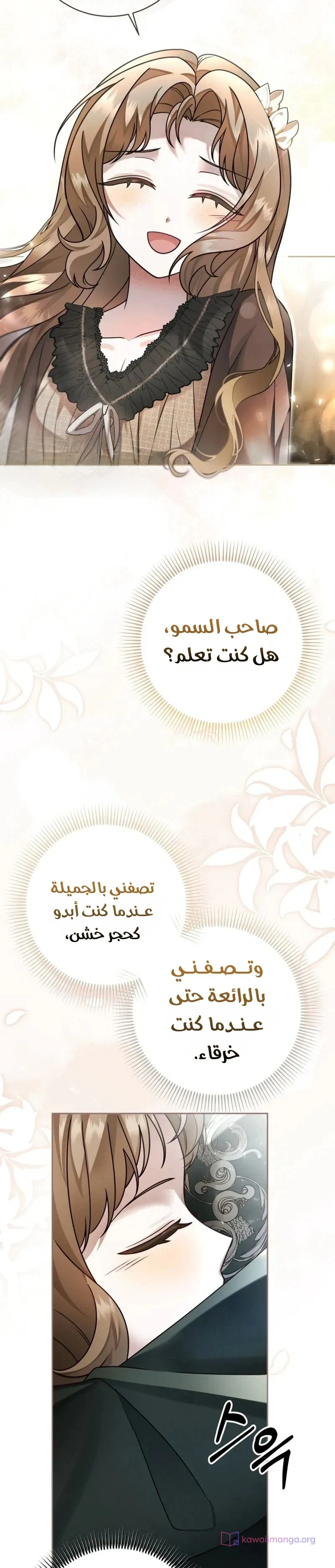 Read Sonette of the Dawn AR Manga Online