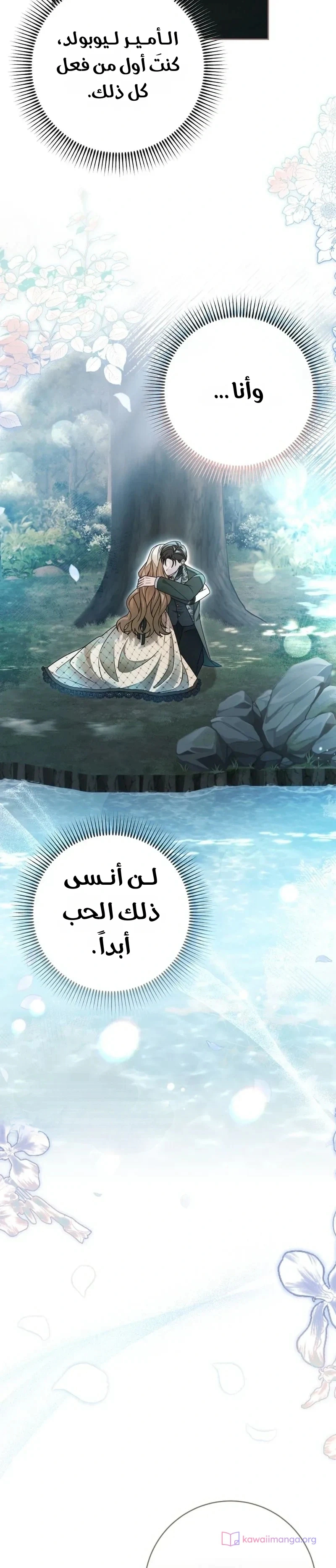 Read Sonette of the Dawn AR Manga Online