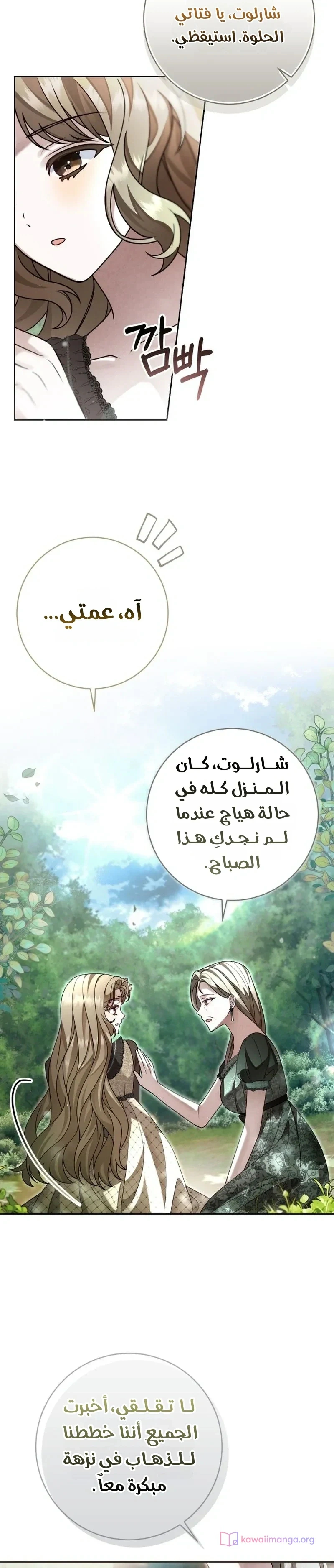 Read Sonette of the Dawn AR Manga Online