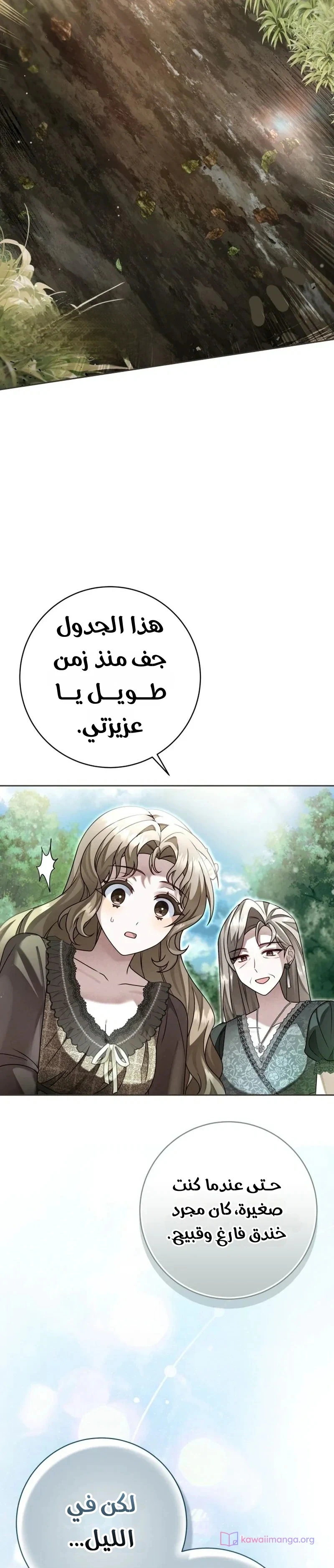 Read Sonette of the Dawn AR Manga Online