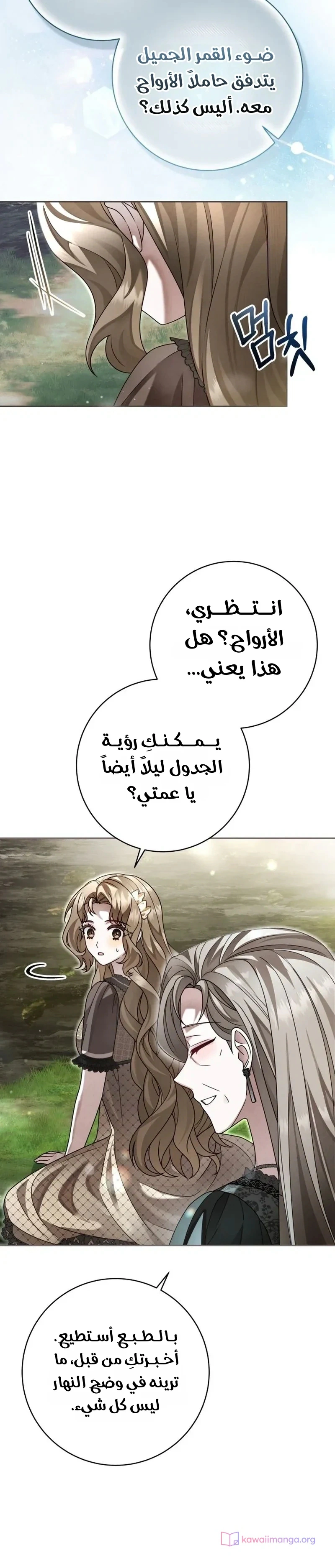 Read Sonette of the Dawn AR Manga Online