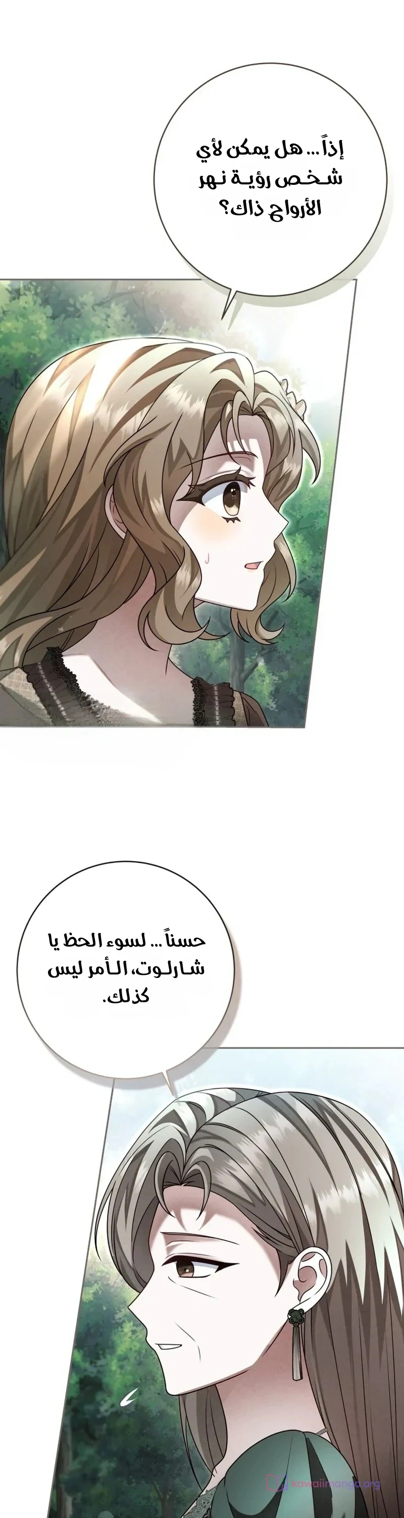 Read Sonette of the Dawn AR Manga Online