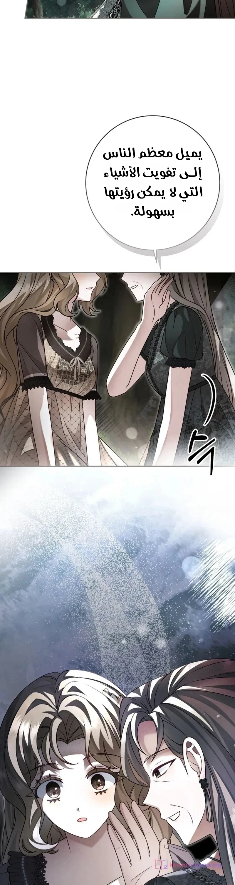 Read Sonette of the Dawn AR Manga Online
