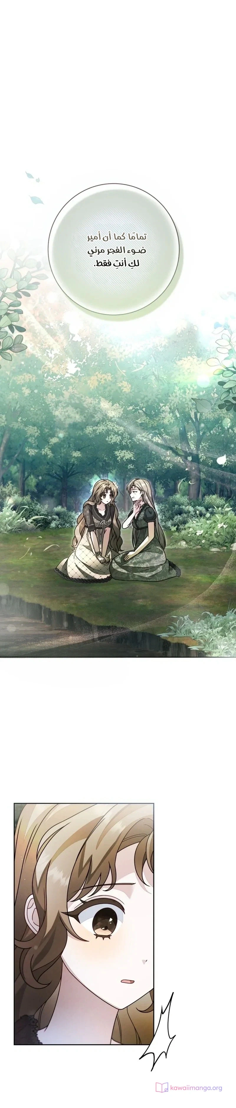 Read Sonette of the Dawn AR Manga Online