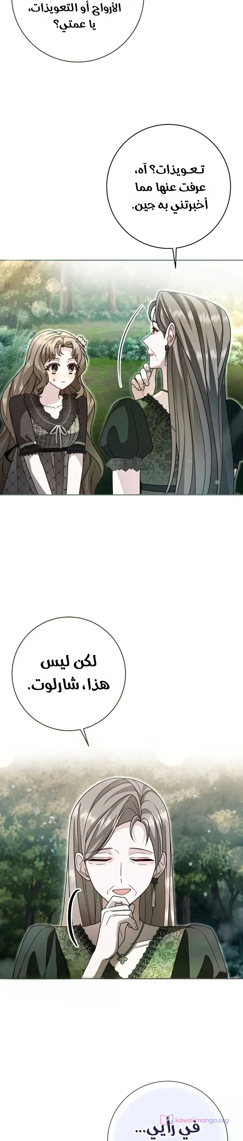 Read Sonette of the Dawn AR Manga Online