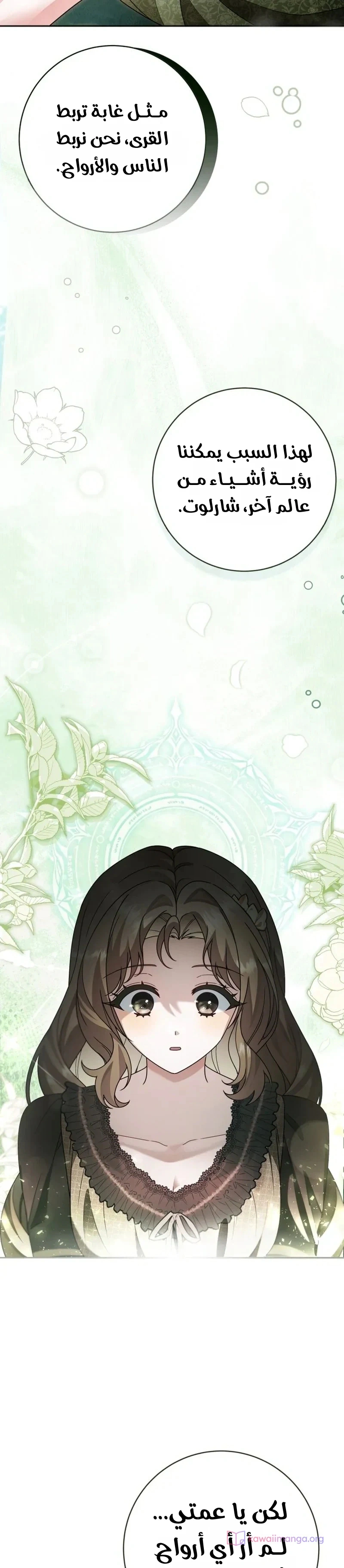 Read Sonette of the Dawn AR Manga Online