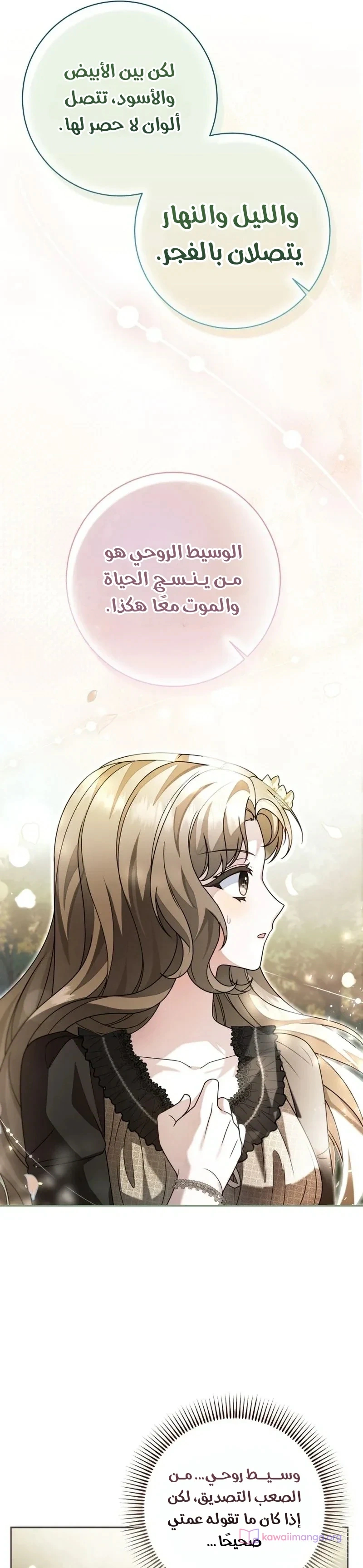 Read Sonette of the Dawn AR Manga Online