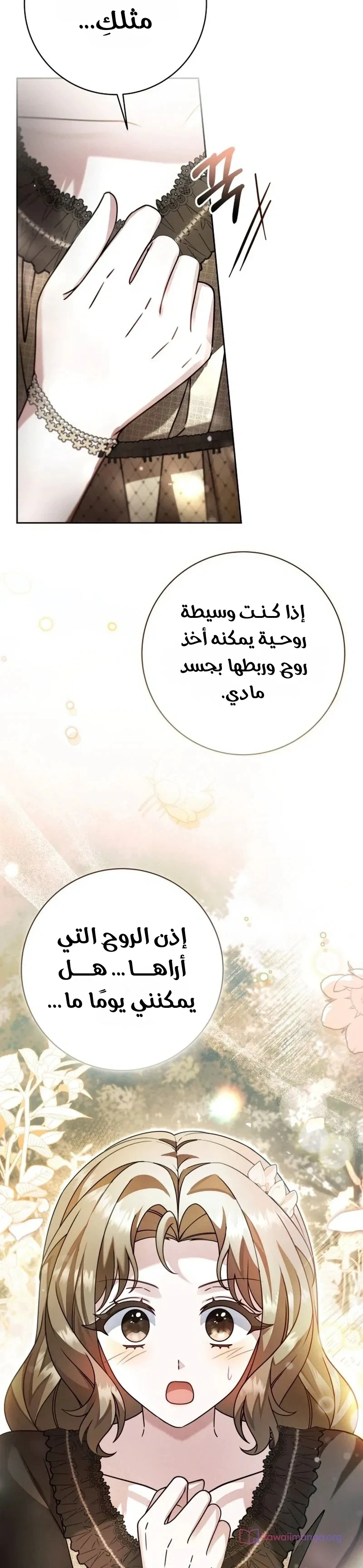 Read Sonette of the Dawn AR Manga Online