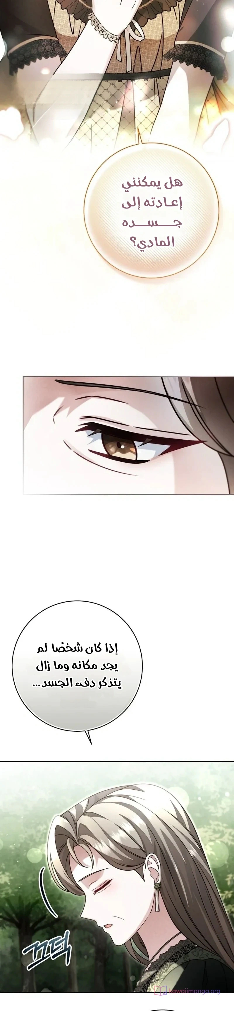Read Sonette of the Dawn AR Manga Online