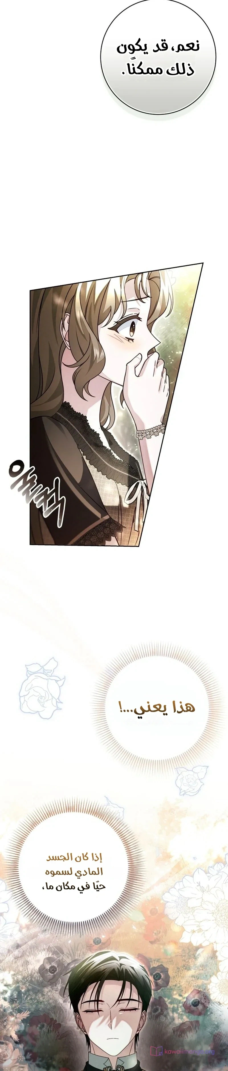 Read Sonette of the Dawn AR Manga Online