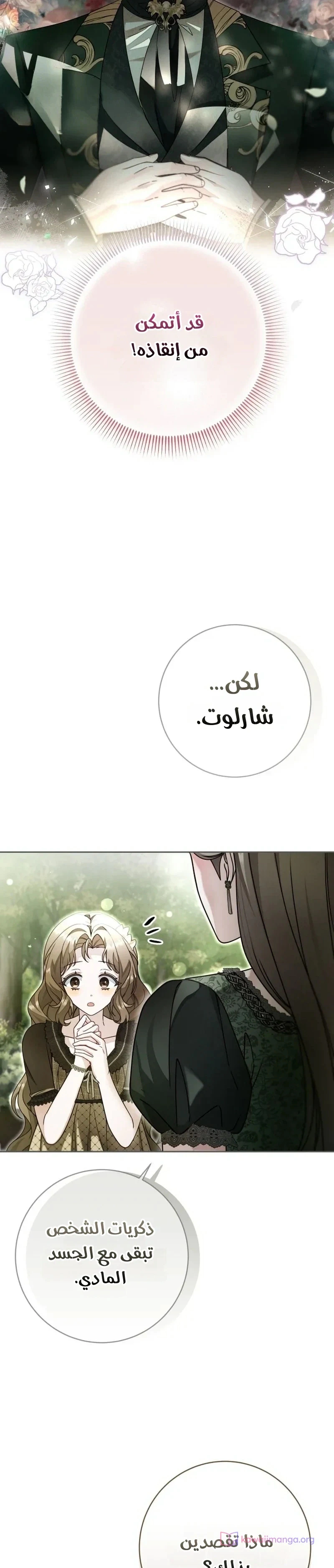 Read Sonette of the Dawn AR Manga Online