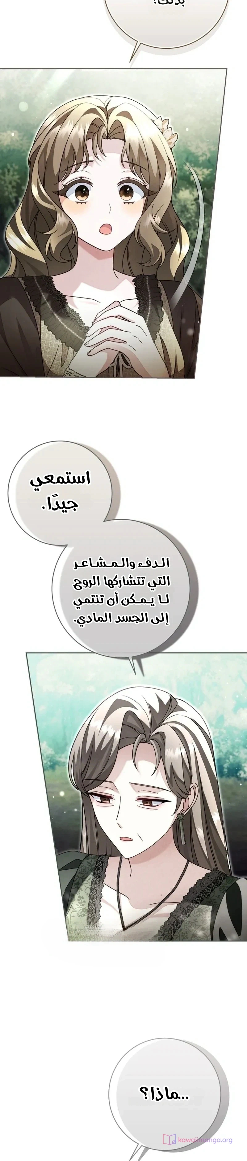 Read Sonette of the Dawn AR Manga Online