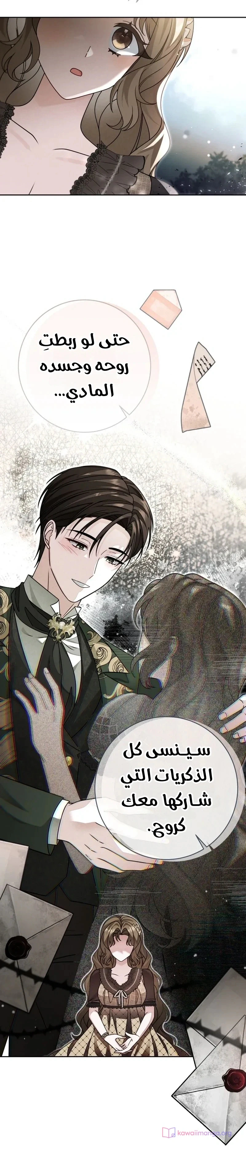 Read Sonette of the Dawn AR Manga Online