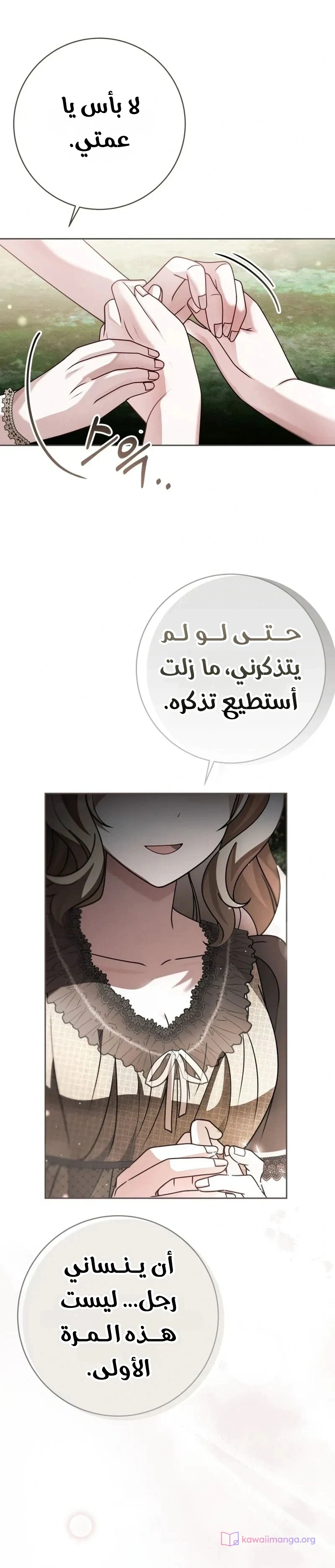Read Sonette of the Dawn AR Manga Online