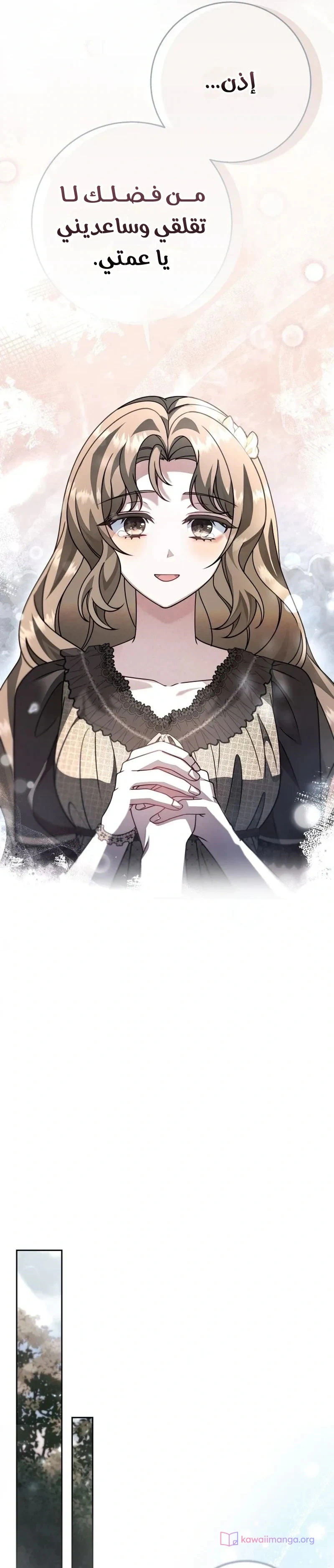 Read Sonette of the Dawn AR Manga Online